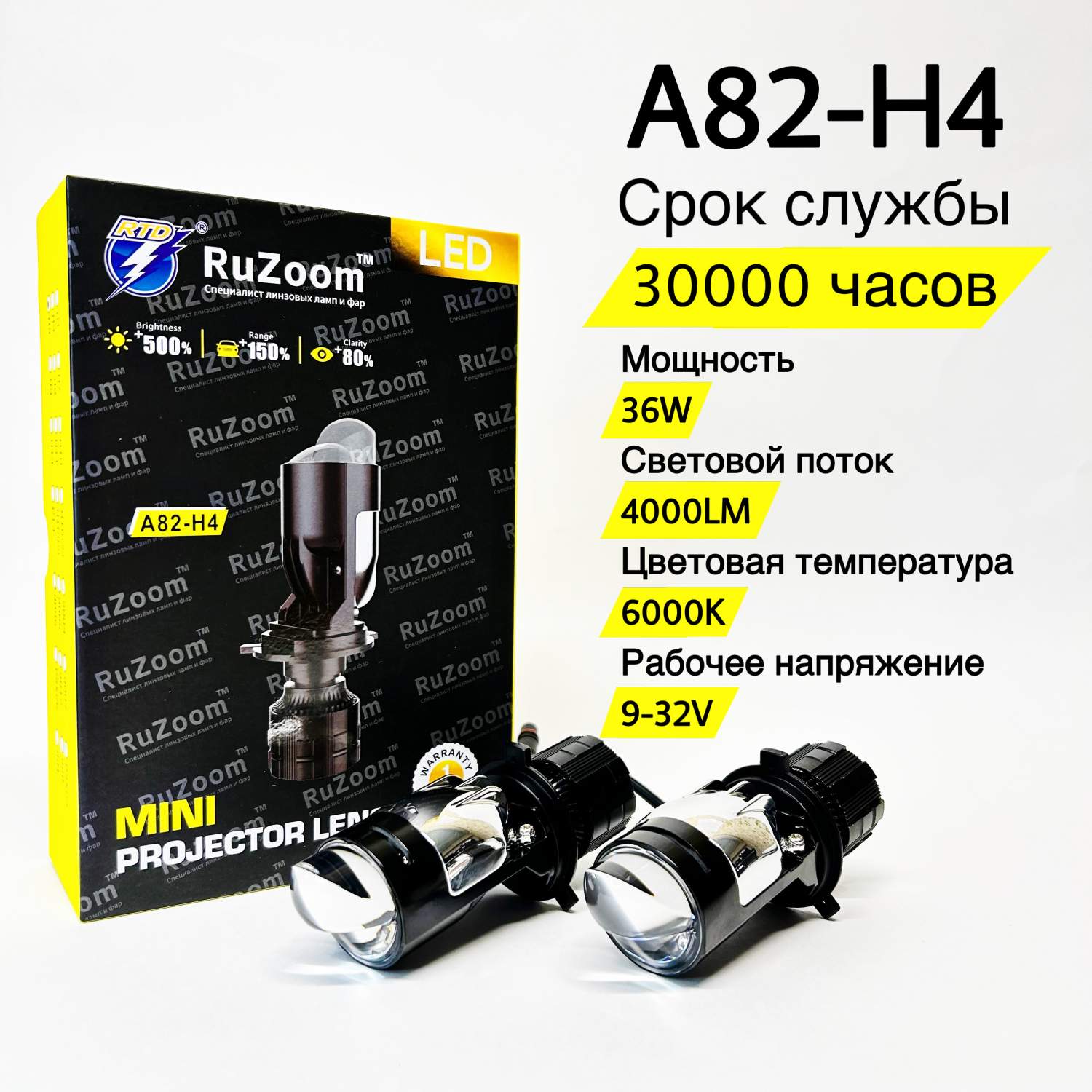 Светодиодные лампы H4 с линзой LED A82, ближний и дальний свет, мини bi-led  линзы, 2 шт. - купить в Москве, цены на Мегамаркет | 600011401193