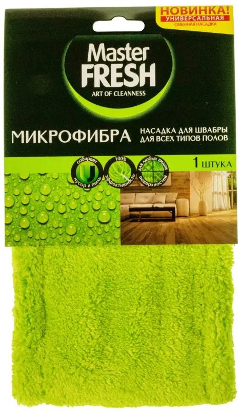 Насадка для швабры-флеттер Master Fresh микрофибра, бархат, 1 шт ...