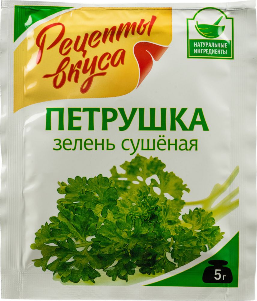 Петрушка Рецепты Вкуса зеленая сушеная 5 г – купить в Москве, цены в  интернет-магазинах на Мегамаркет