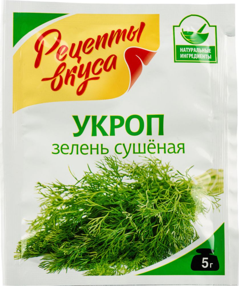 Укроп сушеный Рецепты Вкуса зелень 5 г – купить в Москве, цены в  интернет-магазинах на Мегамаркет