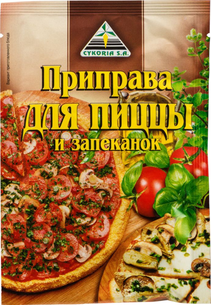 Сухая приправа для пиццы. Итальянские травы 200 г spice expert. Пицца на траве. Приправа для пиццы приправыч. Какую приправу добавляют в пиццу.