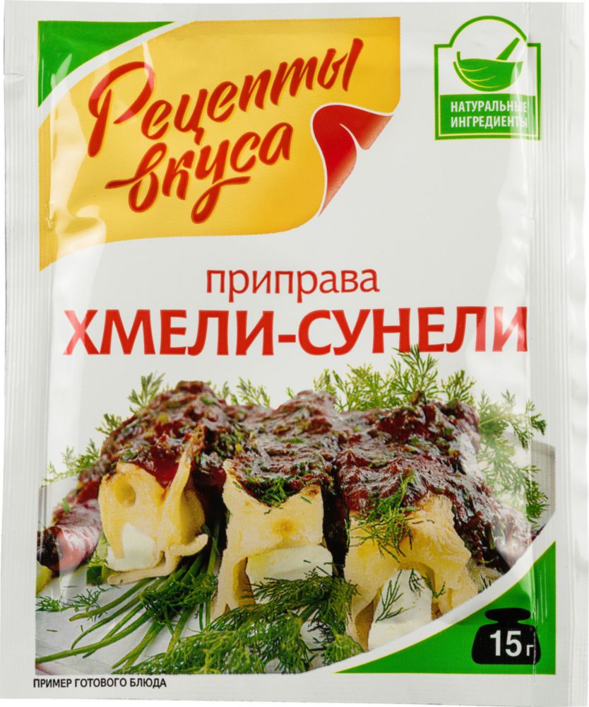 Специи и приправы Рецепты Вкуса - отзывы, рейтинг и оценки покупателей -  маркетплейс megamarket.ru