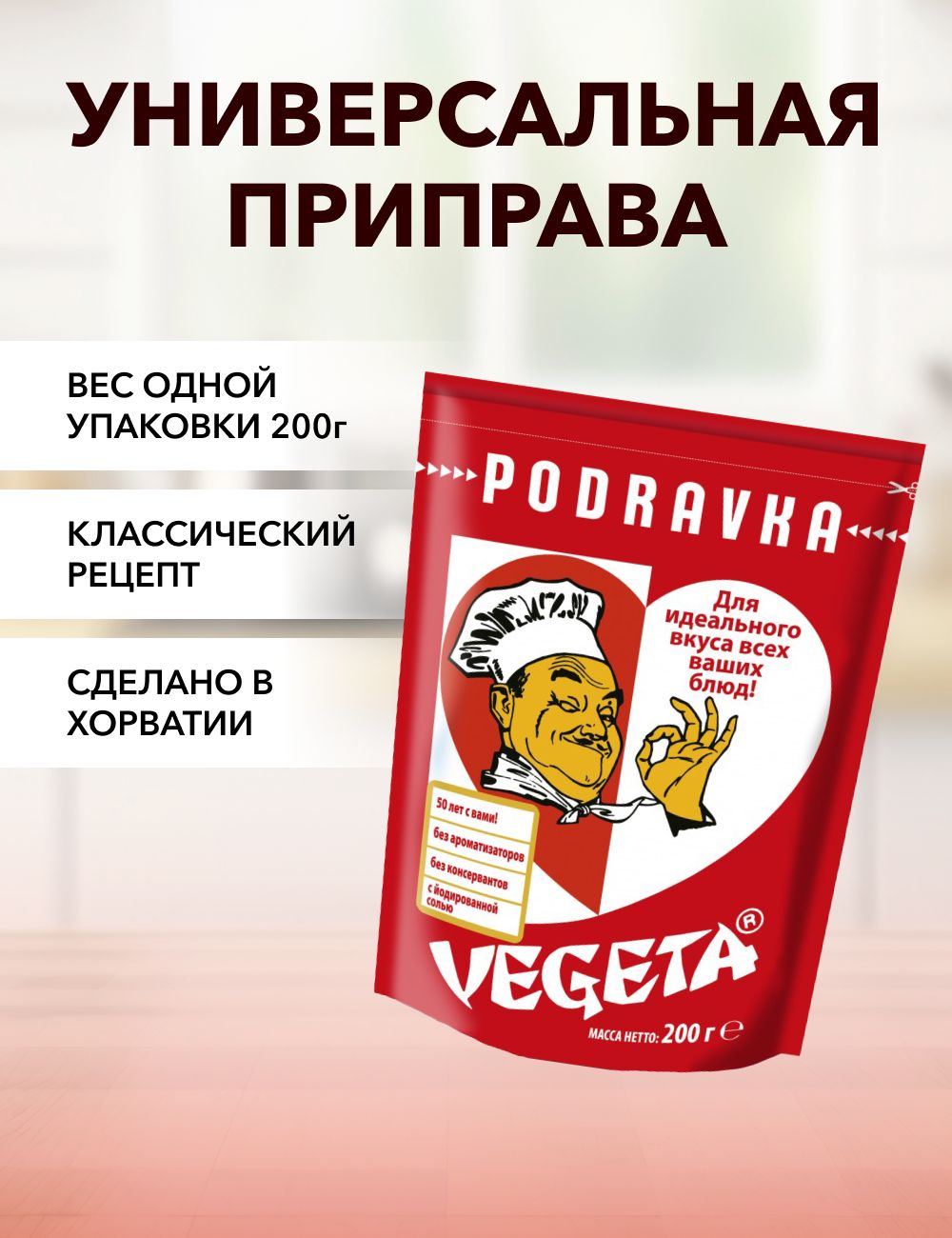 Купить приправа универсальная Vegeta с овощами 200 г, цены на Мегамаркет |  Артикул: 100023389725