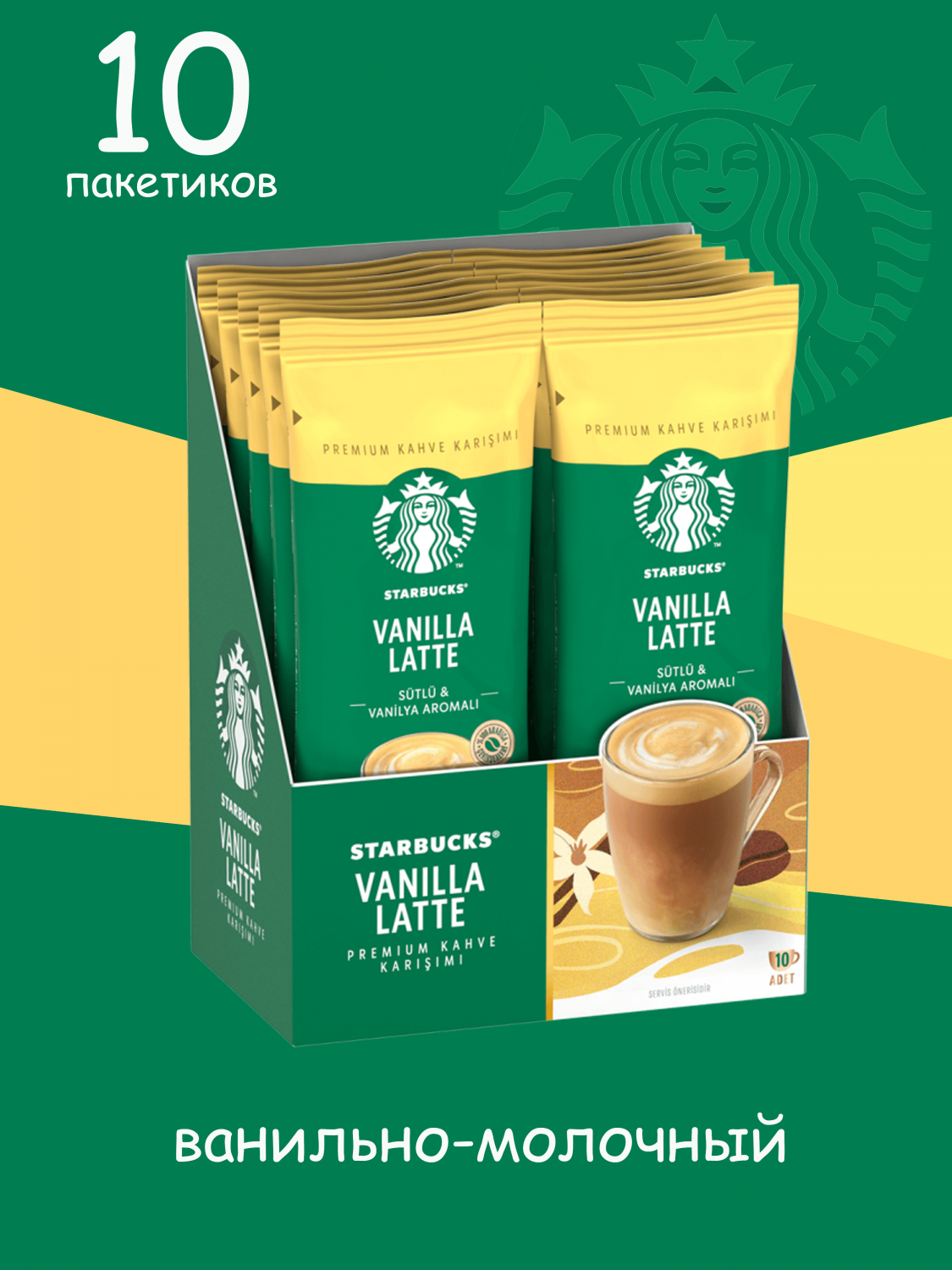 Кофе растворимый Starbucks - купить кофе растворимый Starbucks, цены в Москве на Мегамаркет