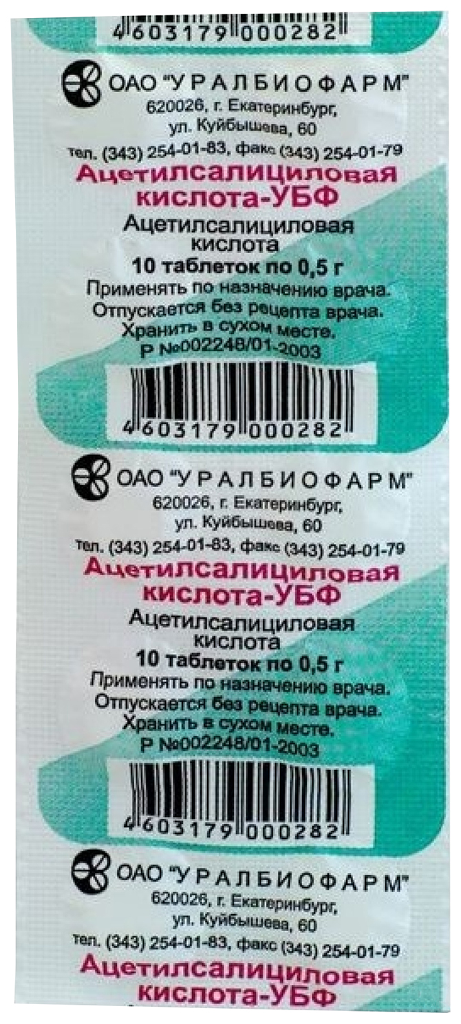 Ацетилсалициловая К-та УБФ таб 500 мг №10 - купить в интернет-магазинах,  цены на Мегамаркет | противовоспалительные препараты