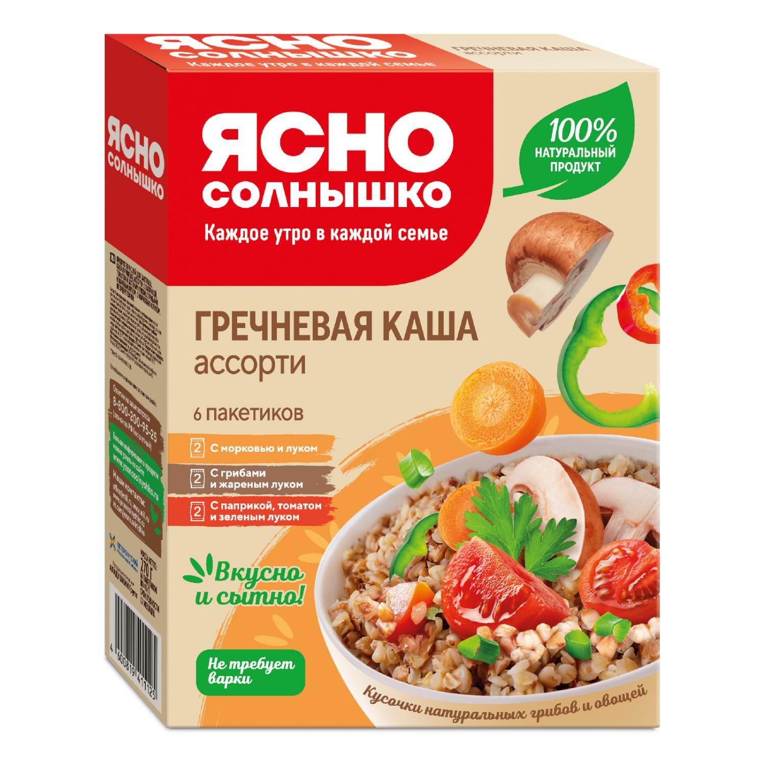 Каша Ясно солнышко Ассорти гречневая с овощами быстрого приготовления 45 г  х 6 шт - отзывы покупателей на маркетплейсе Мегамаркет | Артикул:  100029315309