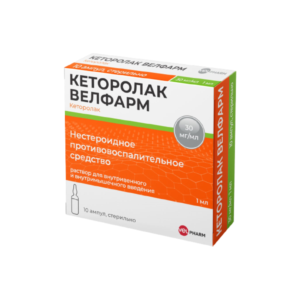 Кеторолак раствор для в/в и в/м введения 30 мг/мл ампулы 1 мл 10 шт. -  купить в интернет-магазинах, цены на Мегамаркет | противовоспалительные  препараты