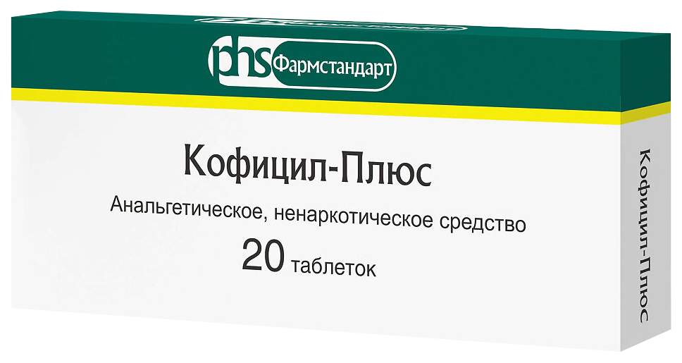 Кофицил плюс показания при низком давлении. Кофицил плюс. Кофицил-плюс таб. Кофицил-плюс таб. №10. Кофицил Фармстандарт.