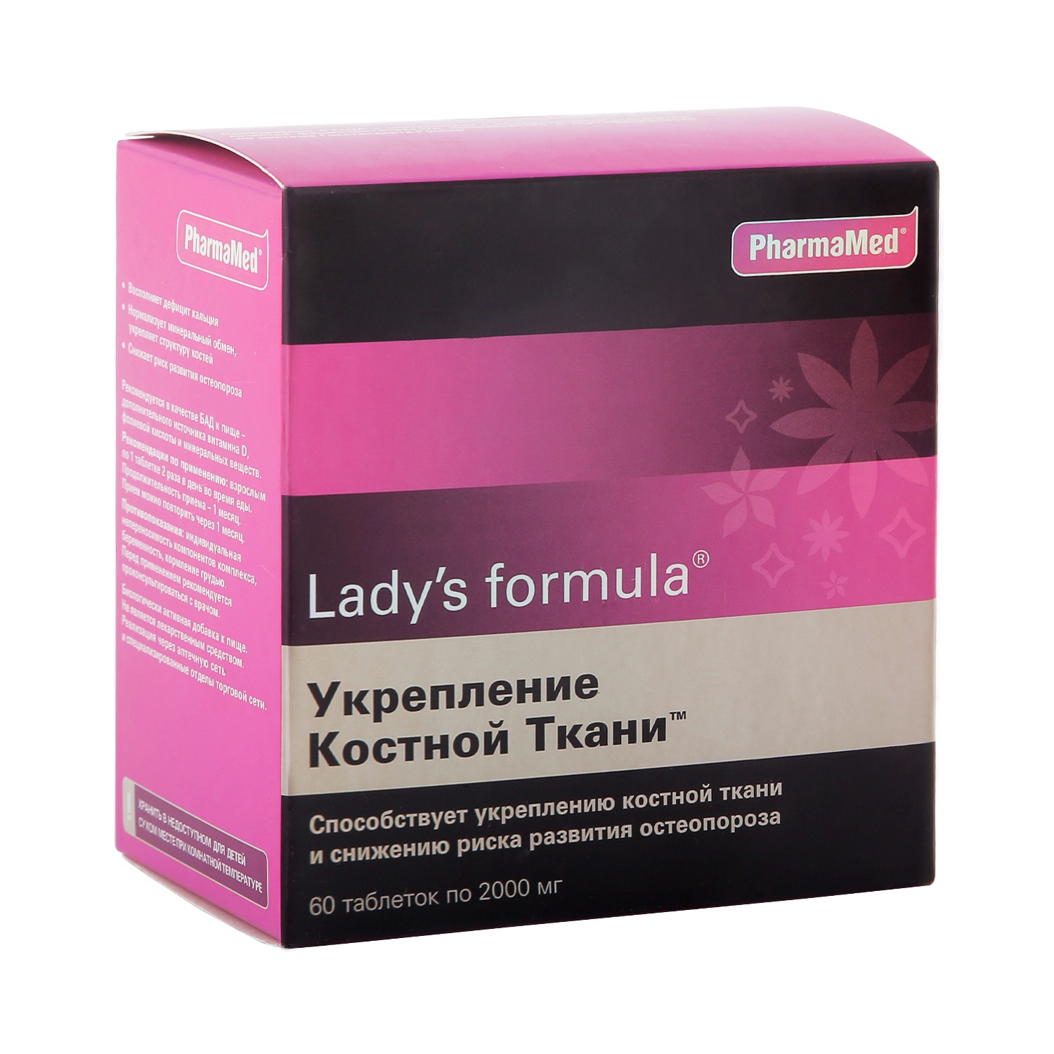 Lady s formula женщина 40. Lady`s Formula нестареющая кожа PHARMAMED. Ледис формула для волос таб. №60. Lady`s Formula укрепление костной ткани. Ледис формула Персональная месячная система.