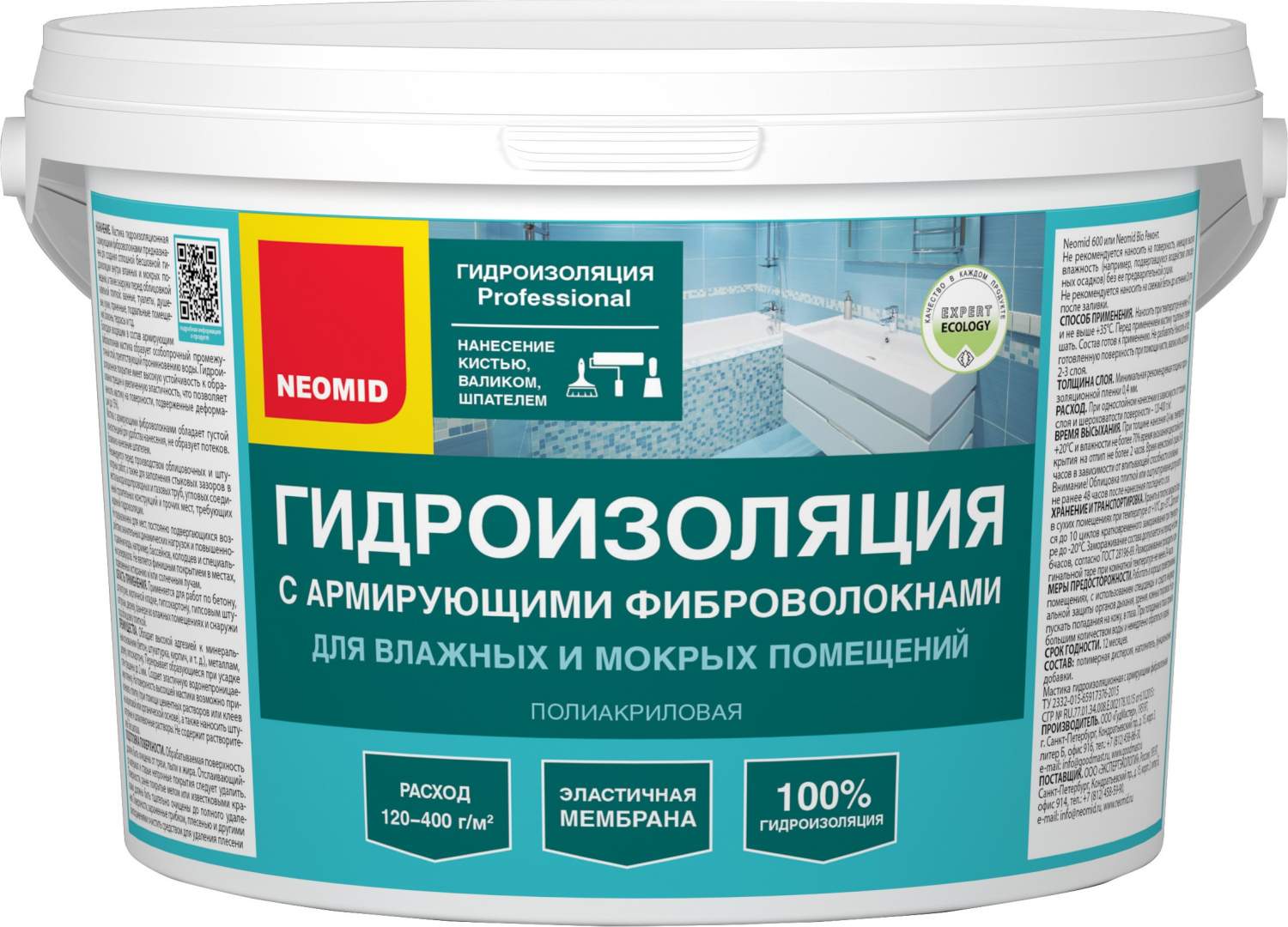 Гидроизоляция мастика с армирующими фиброволокнами для влажных ...