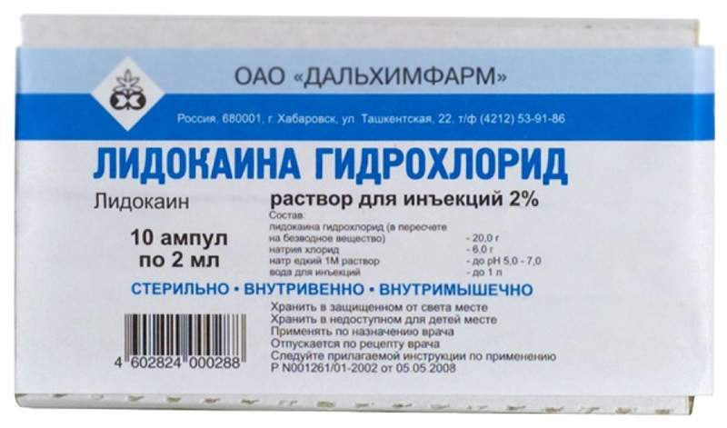 Лидокаин показания к применению. Лидокаин р-р д/ин. 2% 2мл №10. Лидокаин гидрохлорид в ампулах. Лидокаин р-р д/ин. 2% 2мл амп. №10. Лидокаин р-р д/ин 2 % 2 мл Дальхимфарм.