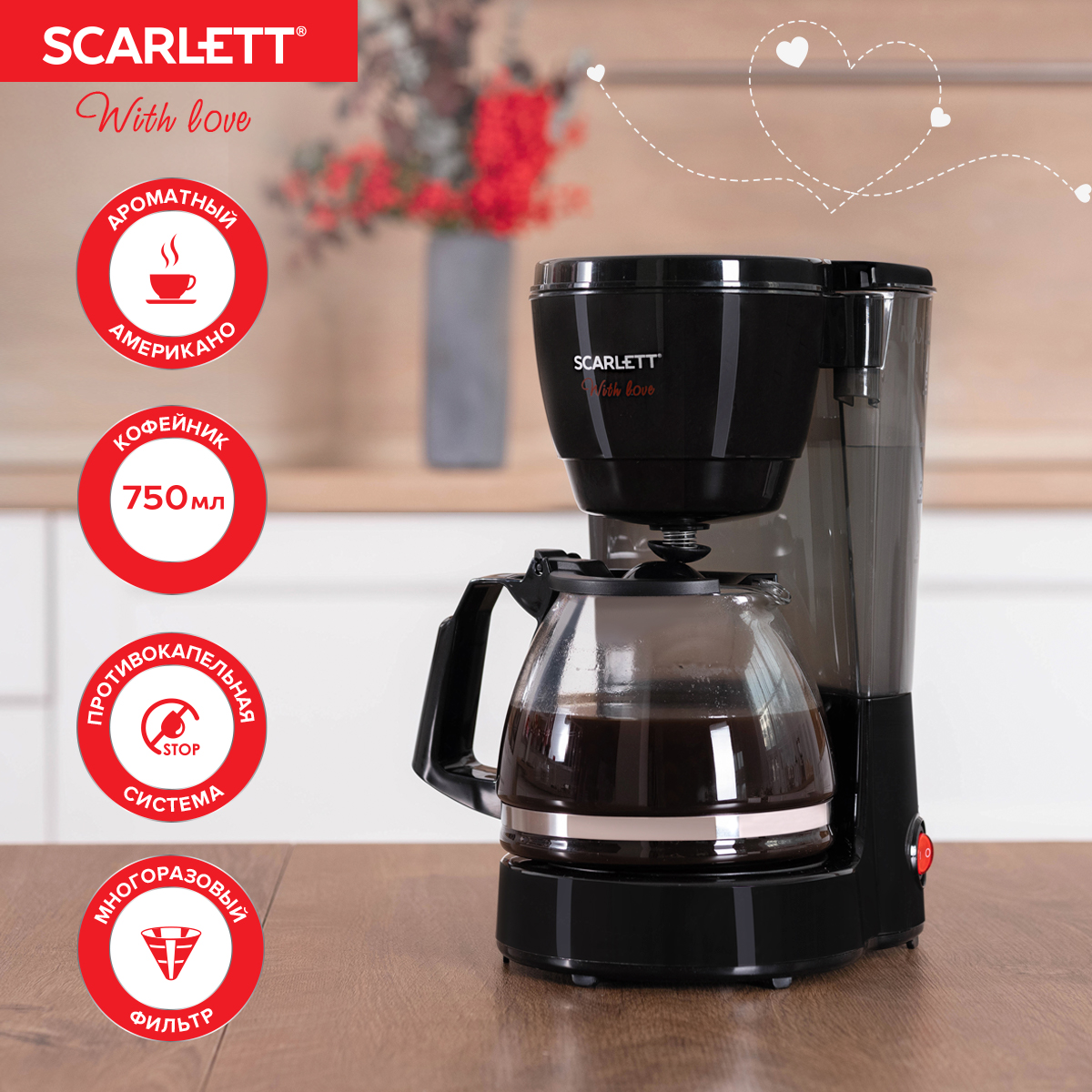 Кофеварка капельного типа Scarlett SC-CM33008 черная, купить в Москве, цены  в интернет-магазинах на Мегамаркет