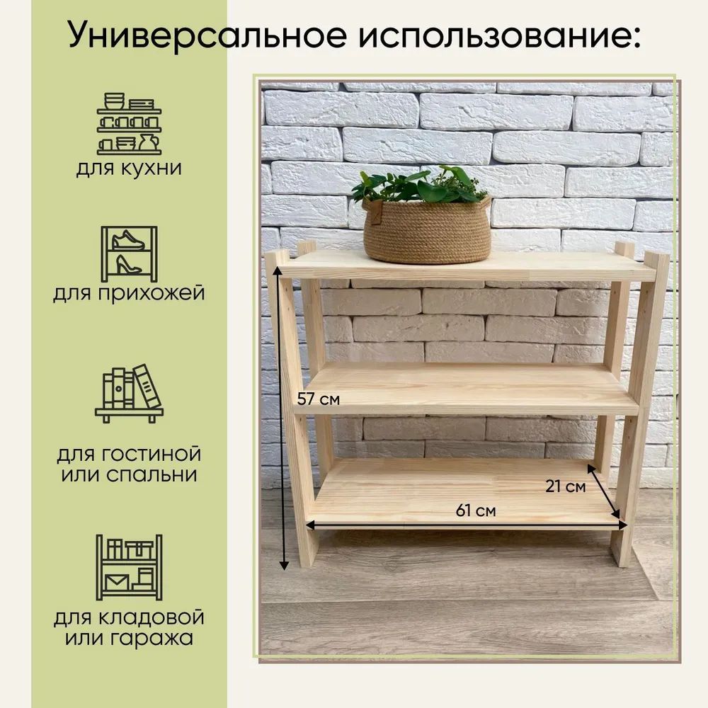 Этажерка Loft L mini