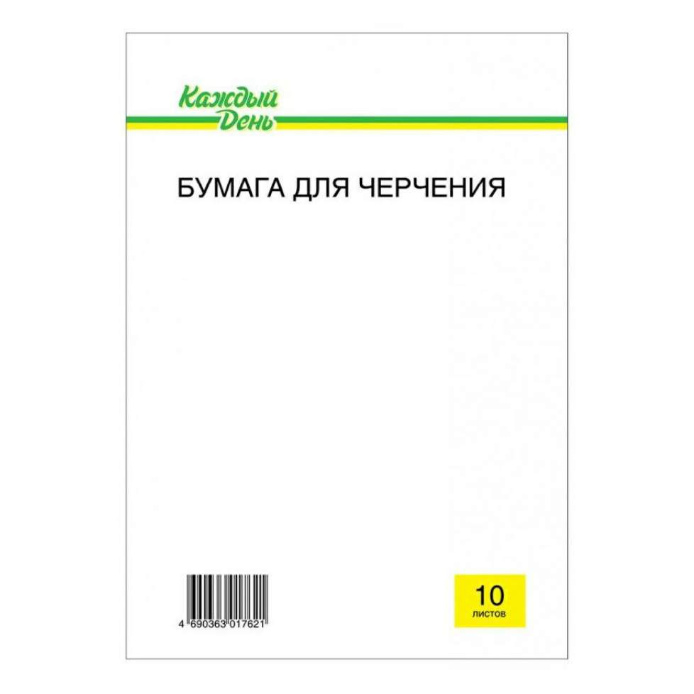 Купить бумага для черчения Каждый День А4 10 листов, цены на Мегамаркет |  Артикул: 100029234873