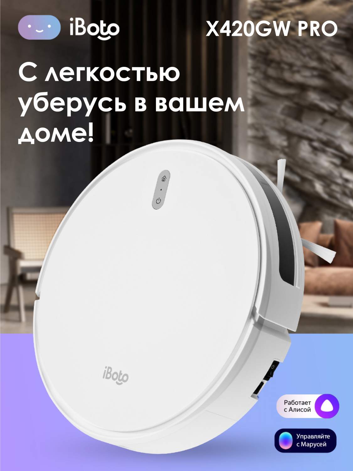 Роботы-пылесосы iBoto - купить робота-пылесоса iBoto, цены в Москве на ...