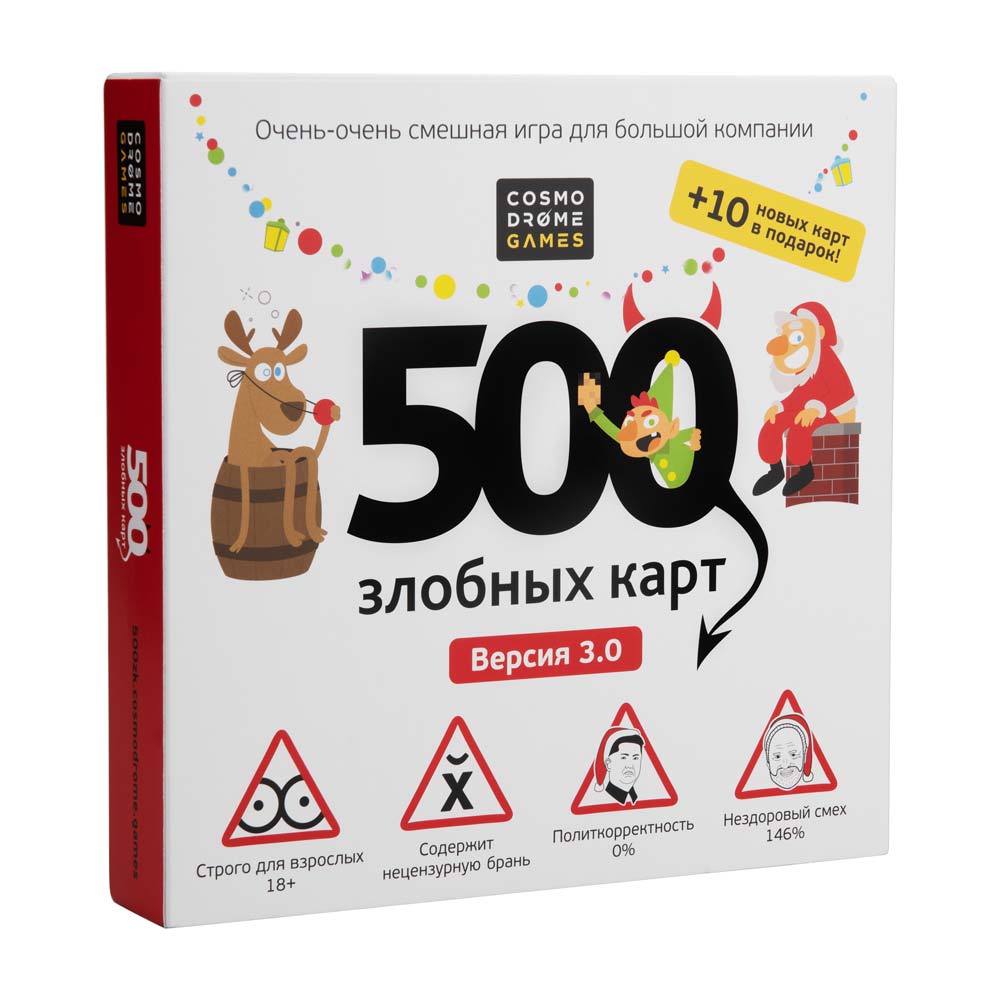 Купить настольная игра 500 злобных карт. А у нас Новый год!, цены на  Мегамаркет | Артикул: 600005146669