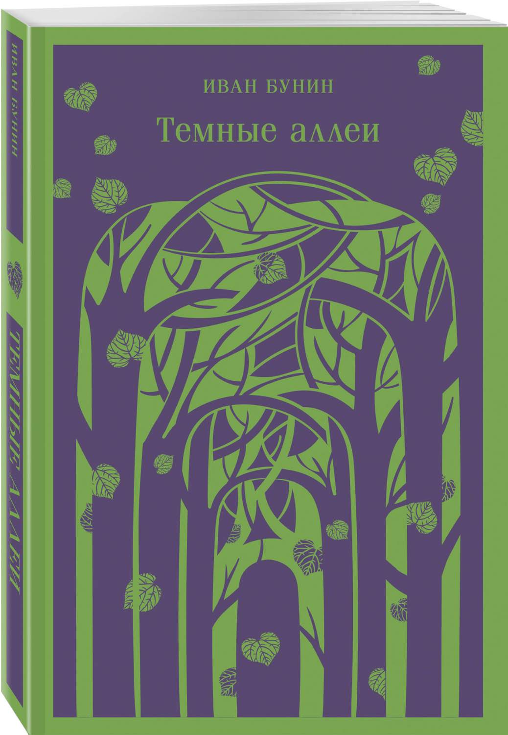 Темные аллеи - купить классической прозы в интернет-магазинах, цены на  Мегамаркет | 978-5-04-187125-3