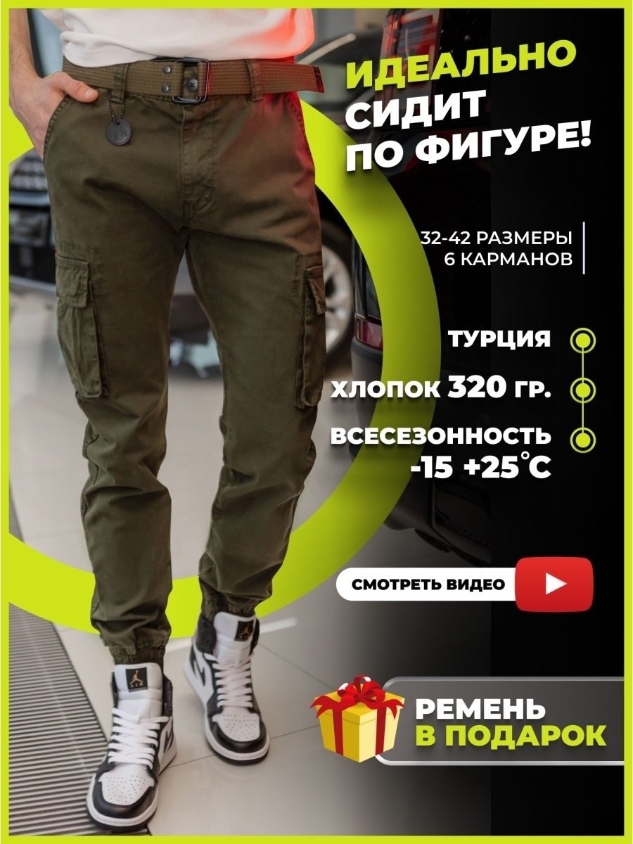 Джинсы мужские Hooligan STORE multibrand хаки 34 – купить в Москве, цены в  интернет-магазинах на Мегамаркет