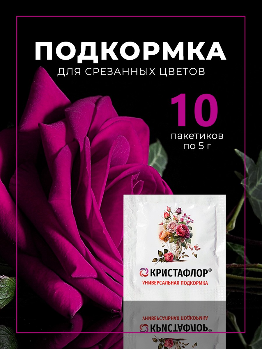 ОРГАНИЧЕСКАЯ ПОДКОРМКА универсальная (на Костной муке) — 5 л