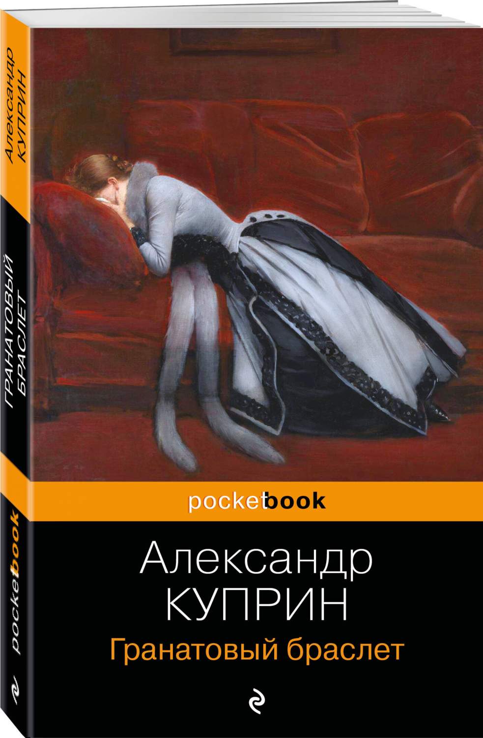 Гранатовый браслет - купить классической прозы в интернет-магазинах, цены  на Мегамаркет | 978-5-04-188317-1