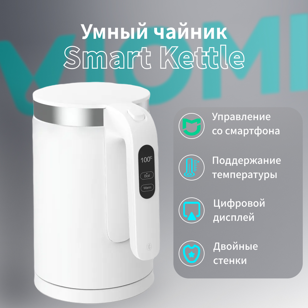 Чайник электрический Viomi V-SK152C 1.5 л White - отзывы покупателей на  маркетплейсе Мегамаркет | Артикул: 600008777186