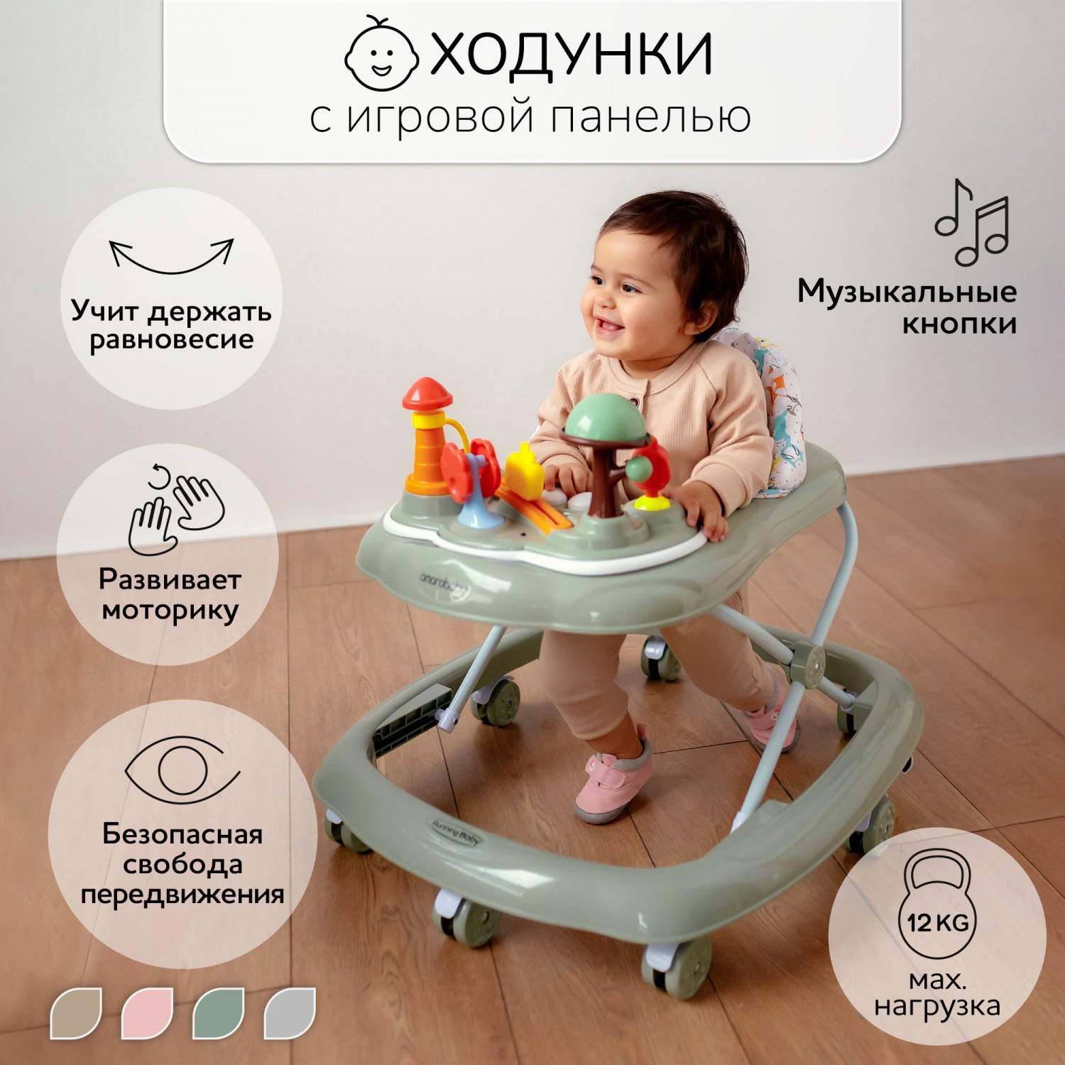 Купить ходунки детские Amarobaby Running Baby c электронной игровой  панелью, зеленый, цены на Мегамаркет | Артикул: 600014663899