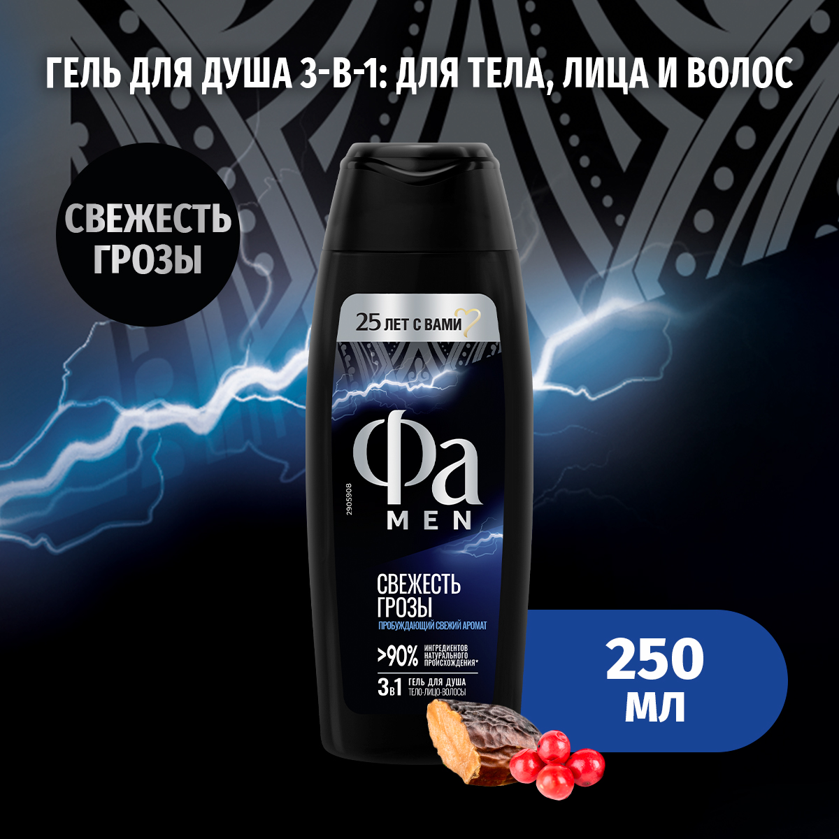 Гель Для Душа Мужской Тимати Купить