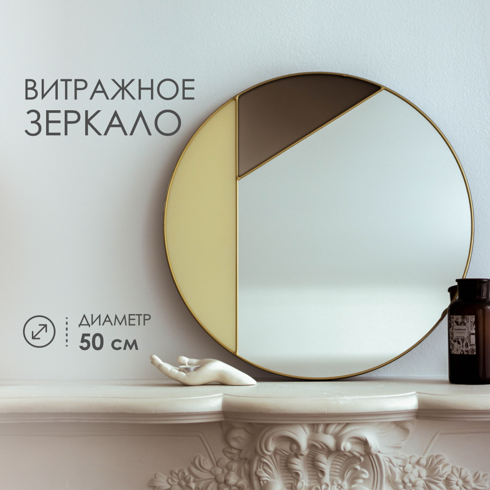 Зеркала в прихожую Vitrium - купить зеркала в прихожую Vitrium, цены на ...