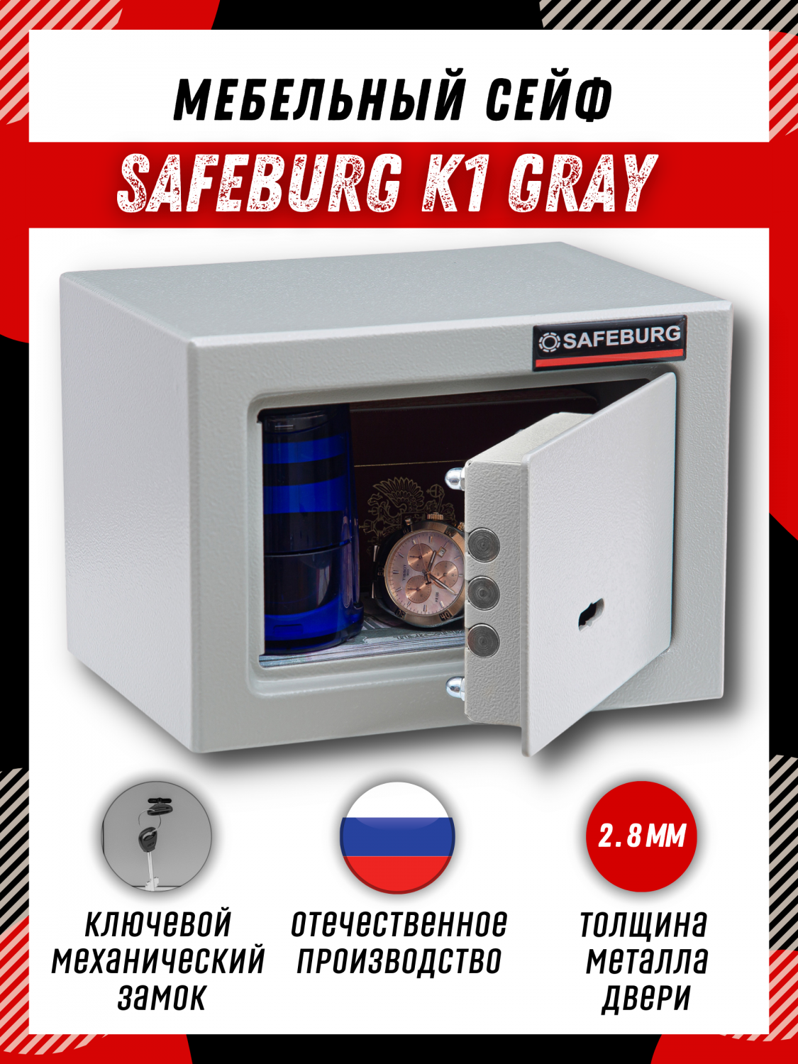 Сейф мебельный SAFEBURG K1 GREY для денег и документов с ключевым замком -  купить в Москве, цены на Мегамаркет | 600012702441