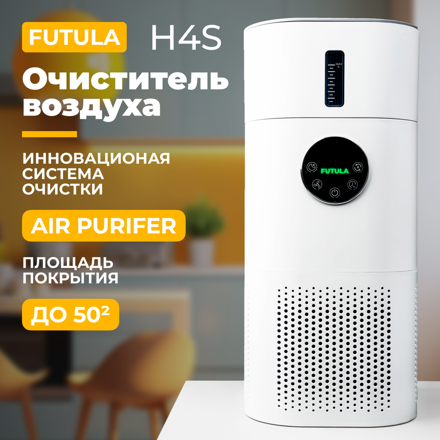 Воздухоувлажнители Futula - купить воздухоувлажнитель Futula, цены в Москве  на Мегамаркет