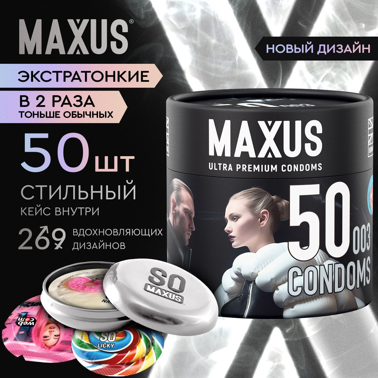 Презервативы MAXUS So Much Sex 003 50 шт отзывы покупателей на  