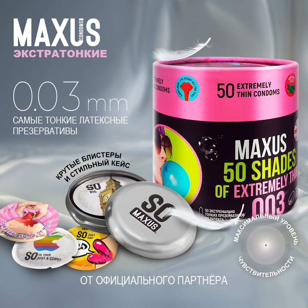 Презервативы MAXUS So Much Sex 003 50 шт - купить в интернет-магазинах,  цены на Мегамаркет | презервативы 0901-045