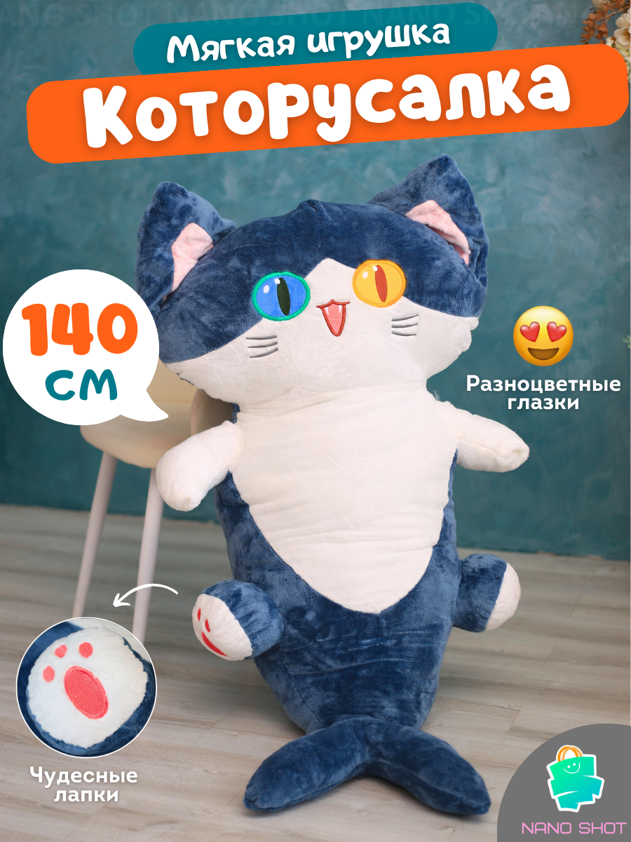 Игрушка милый котенок