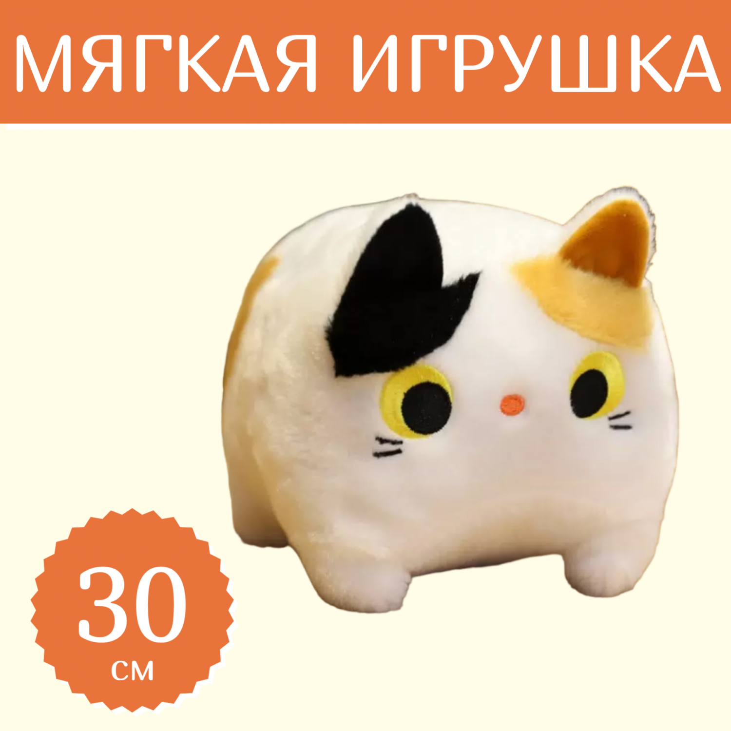 Купить мягкая игрушка Sun Toys Котокуб Кот квадратный плюшевый белый 30 см,  цены на Мегамаркет