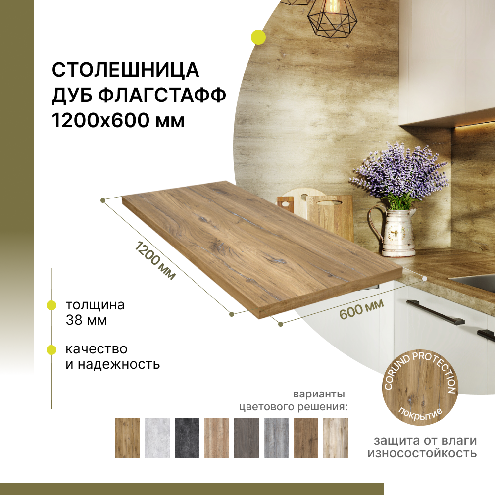 Столешницы для кухни Alternative - купить столешницу для кухни ...