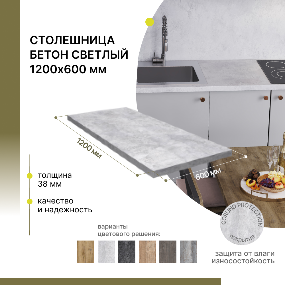 Столешницы для кухни Alternative - купить столешницу для кухни ...