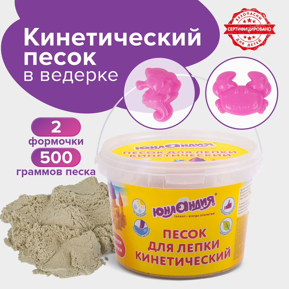 песок для лепки кинетический