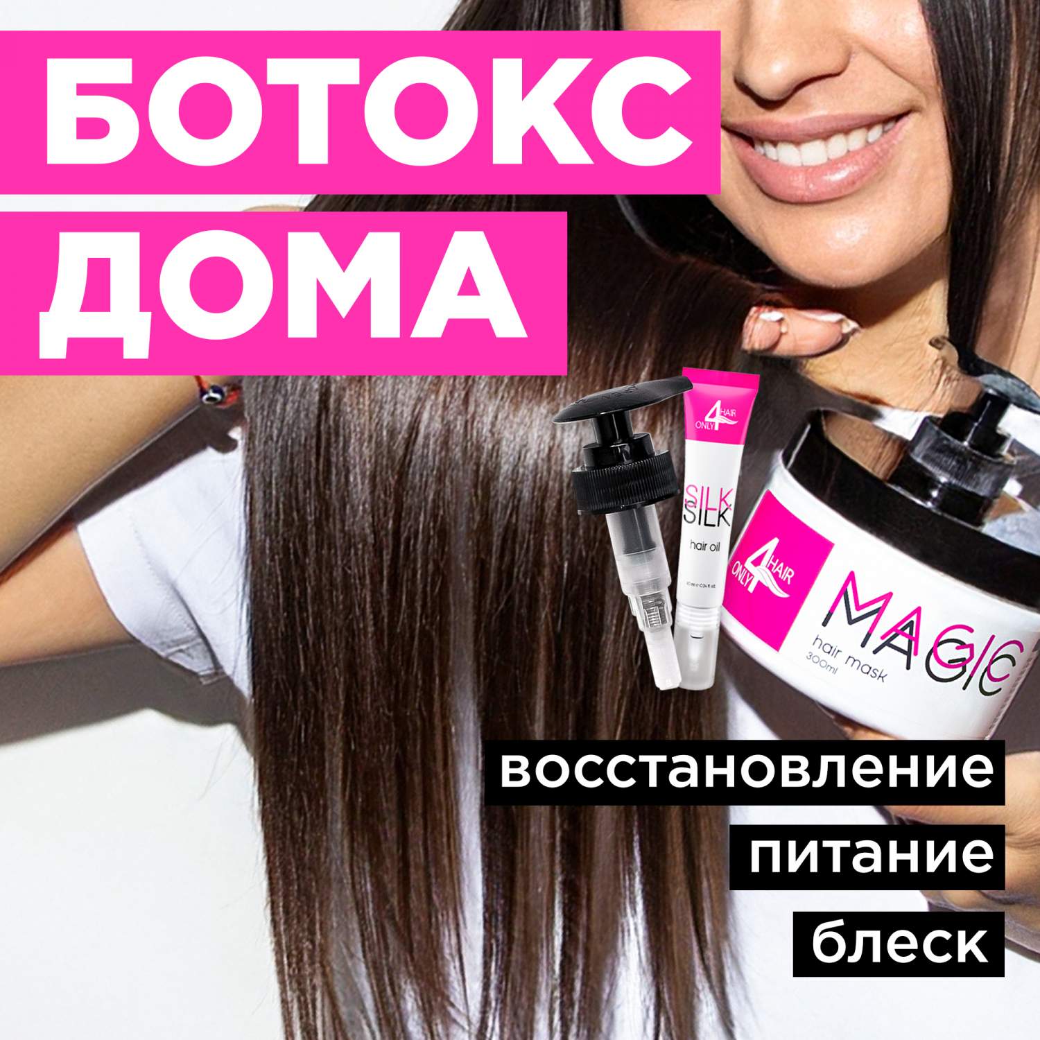 Маски для волос ONLY4HAIR - купить маски для волос ONLY4HAIR, цены на  Мегамаркет