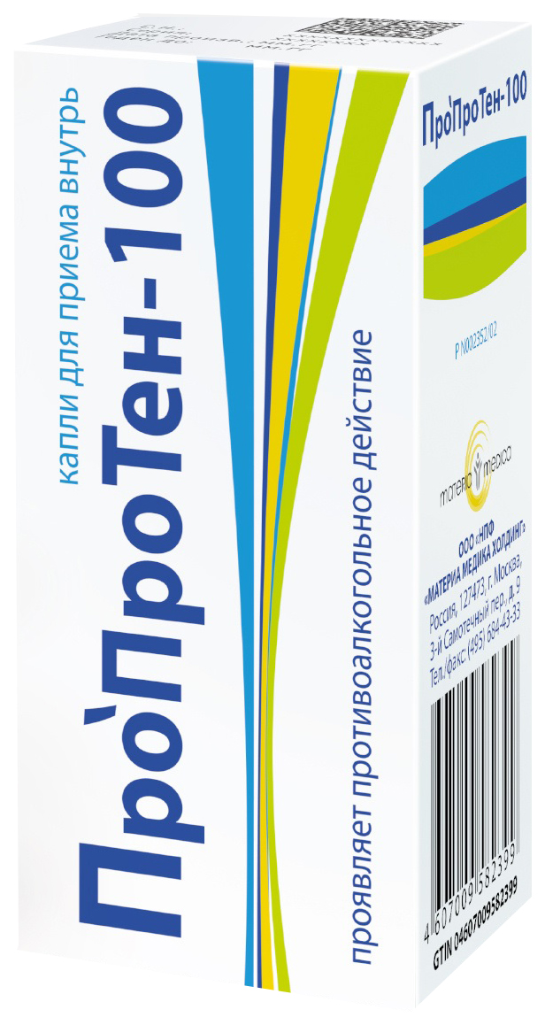 Таблетки пропротен. Пропротен-100 капли. Пропротен 100. Пропротен-100 ТБ N 40. Пропротен 100 (фл. 25мл).