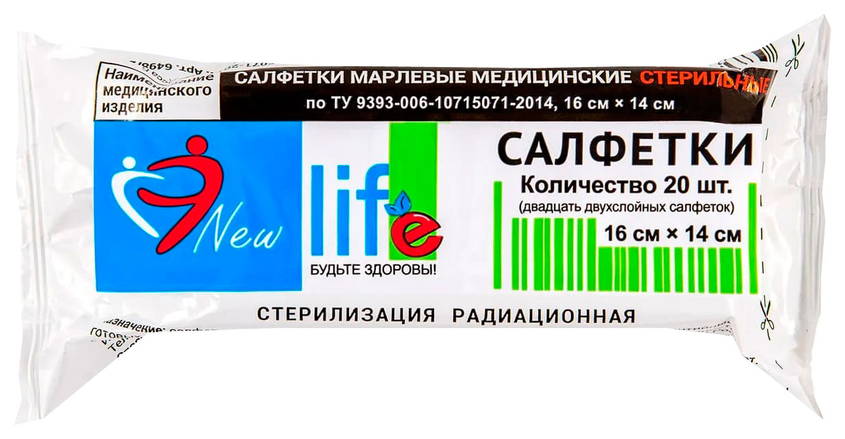 Салфетки New Life стерильные 2-х слойные 25-27г/м2 16x14 см 20 шт. - отзывы  покупателей на Мегамаркет | 100029361070