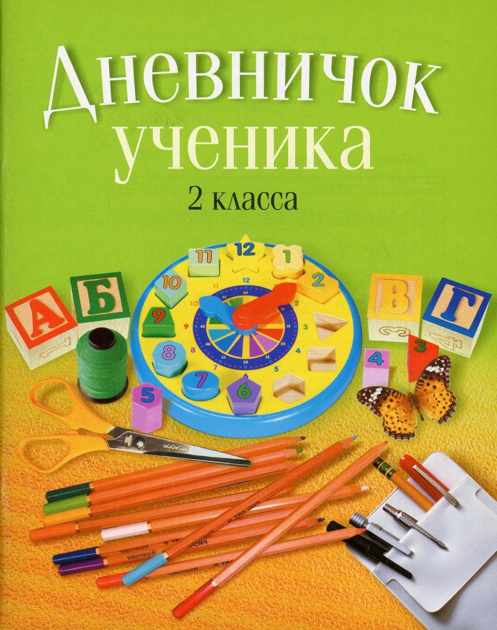 Учебники 2 класс Аверсэв - купить в Москве - Мегамаркет