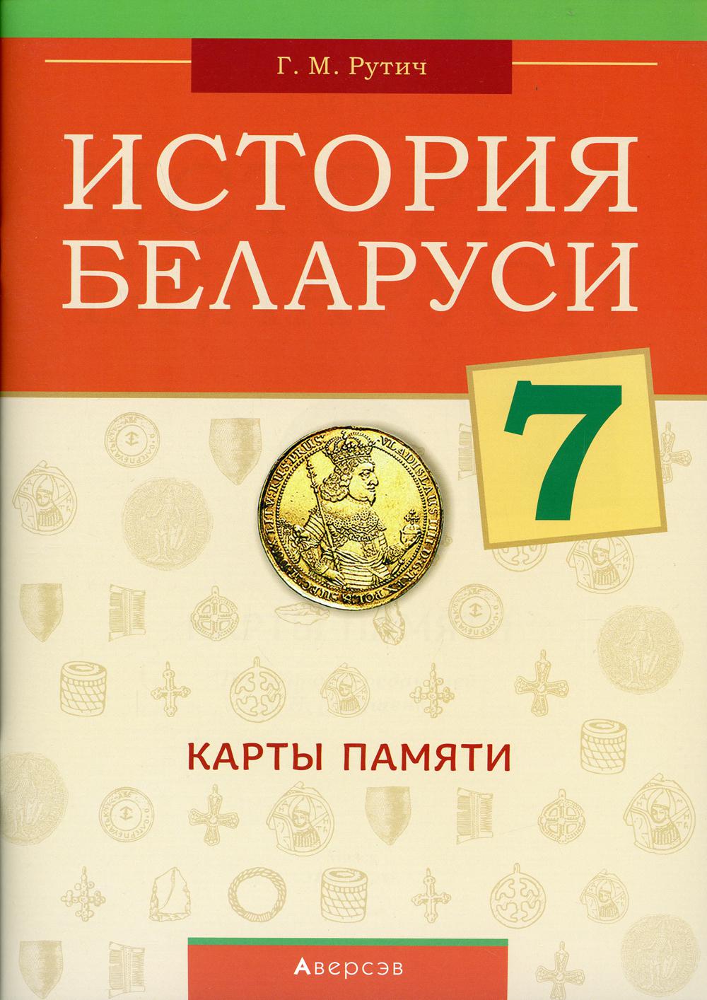 Учебники 7 класс Аверсэв - купить в Москве - Мегамаркет