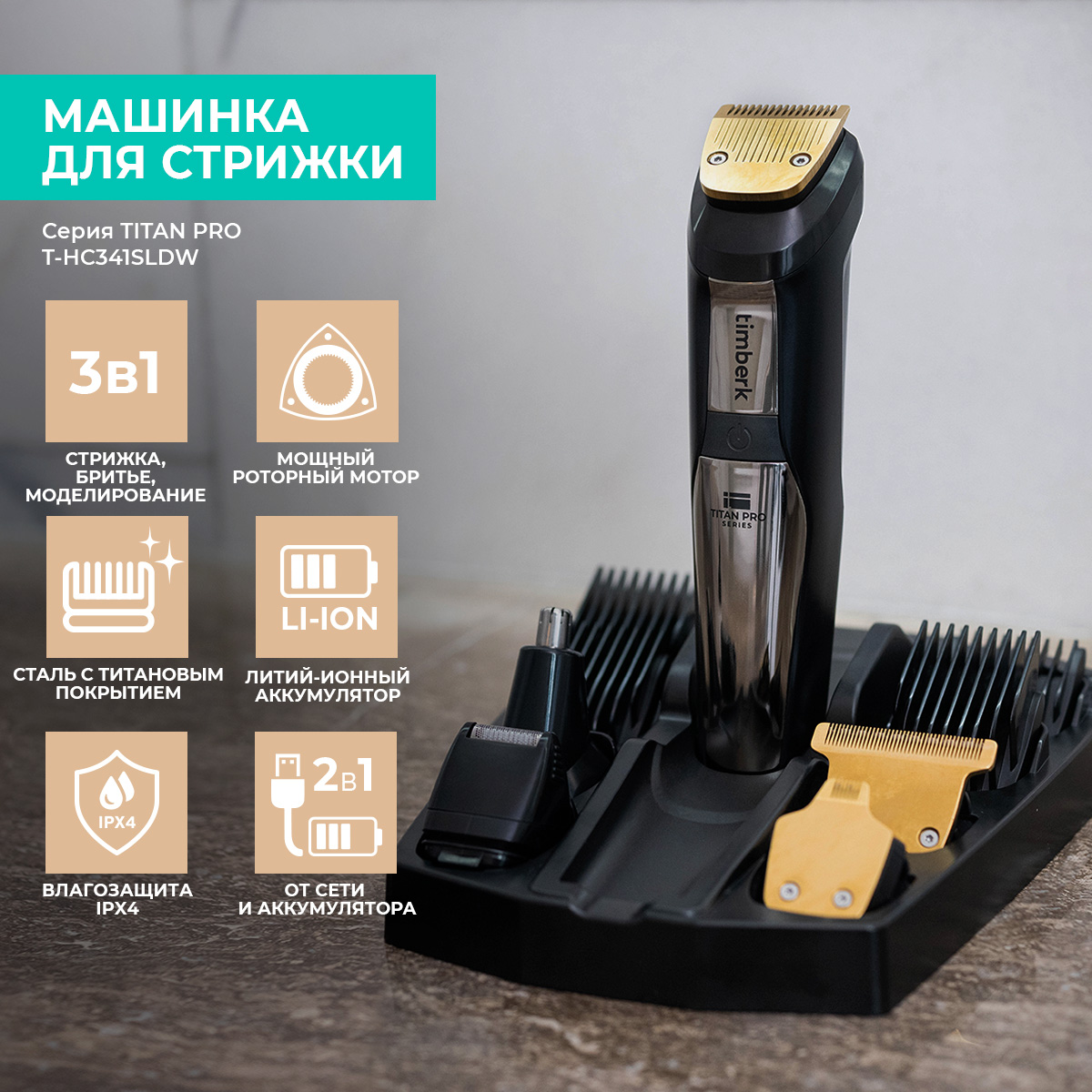 Машинка для стрижки волос Timberk T-HC341SLDW черный - отзывы покупателей  на маркетплейсе Мегамаркет | Артикул: 600014673818