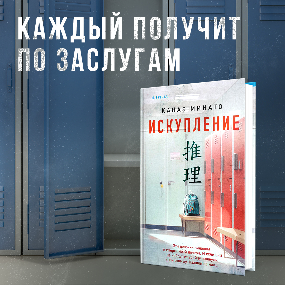 Искупление - купить современного детектива и триллера в интернет-магазинах,  цены на Мегамаркет | 978-5-04-190742-6