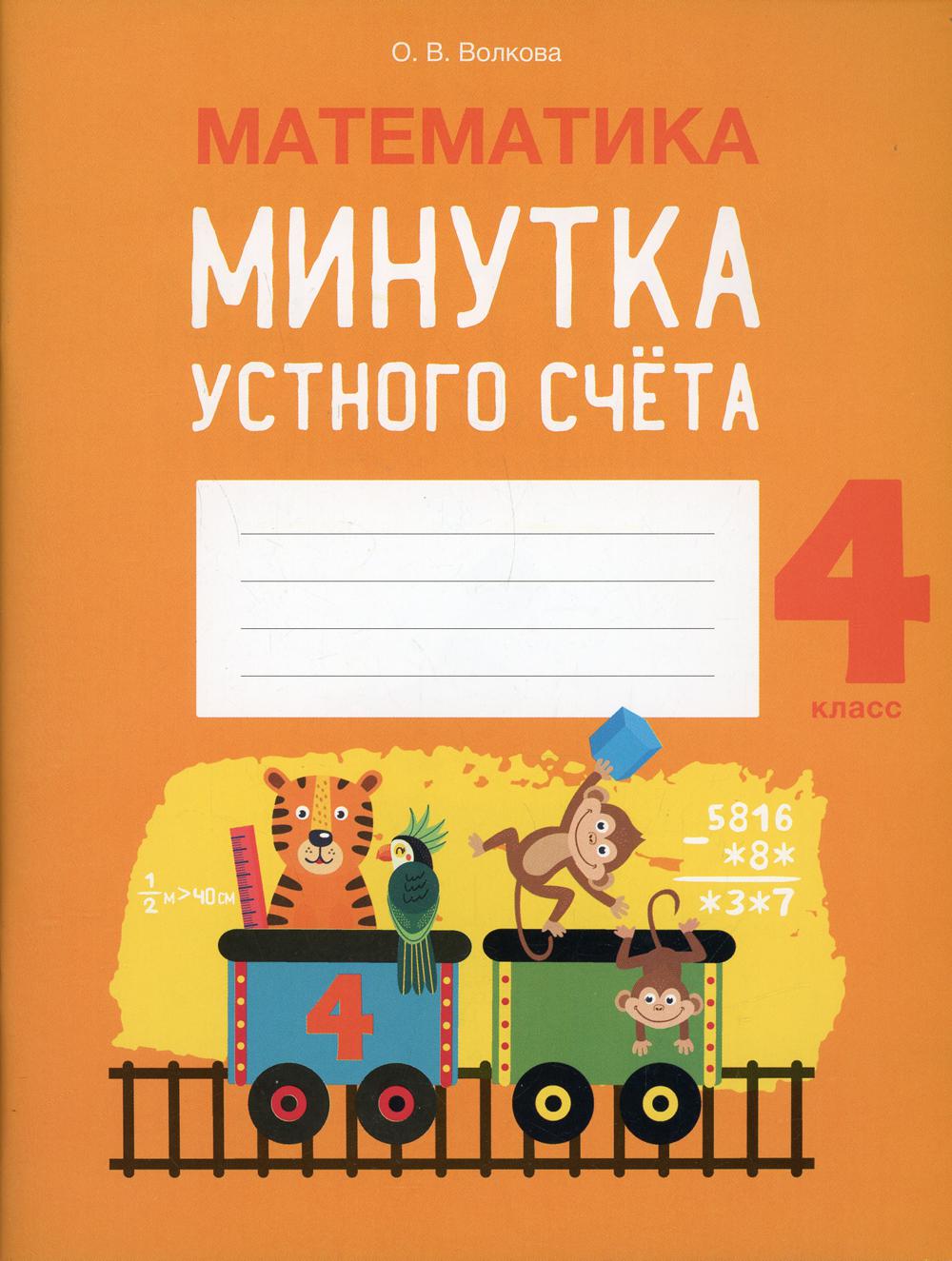 Учебники 4 класс Аверсэв - купить в Москве - Мегамаркет