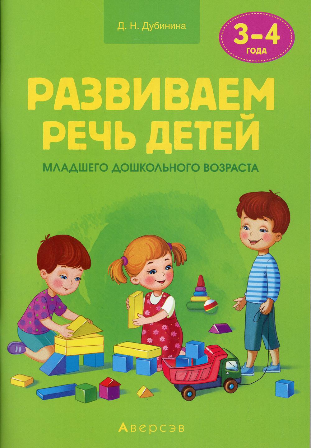 Список игрушек для детей от 3 до 4 лет ( спецагент мама) | Спецагент мама. Запуск речи💜 | Дзен