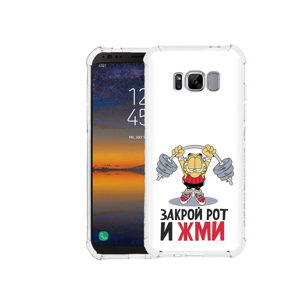 Чехол MyPads Tocco для Samsung Galaxy S8 Закрой рот и жми (PT107395.590.83)  – купить в Москве, цены в интернет-магазинах на Мегамаркет