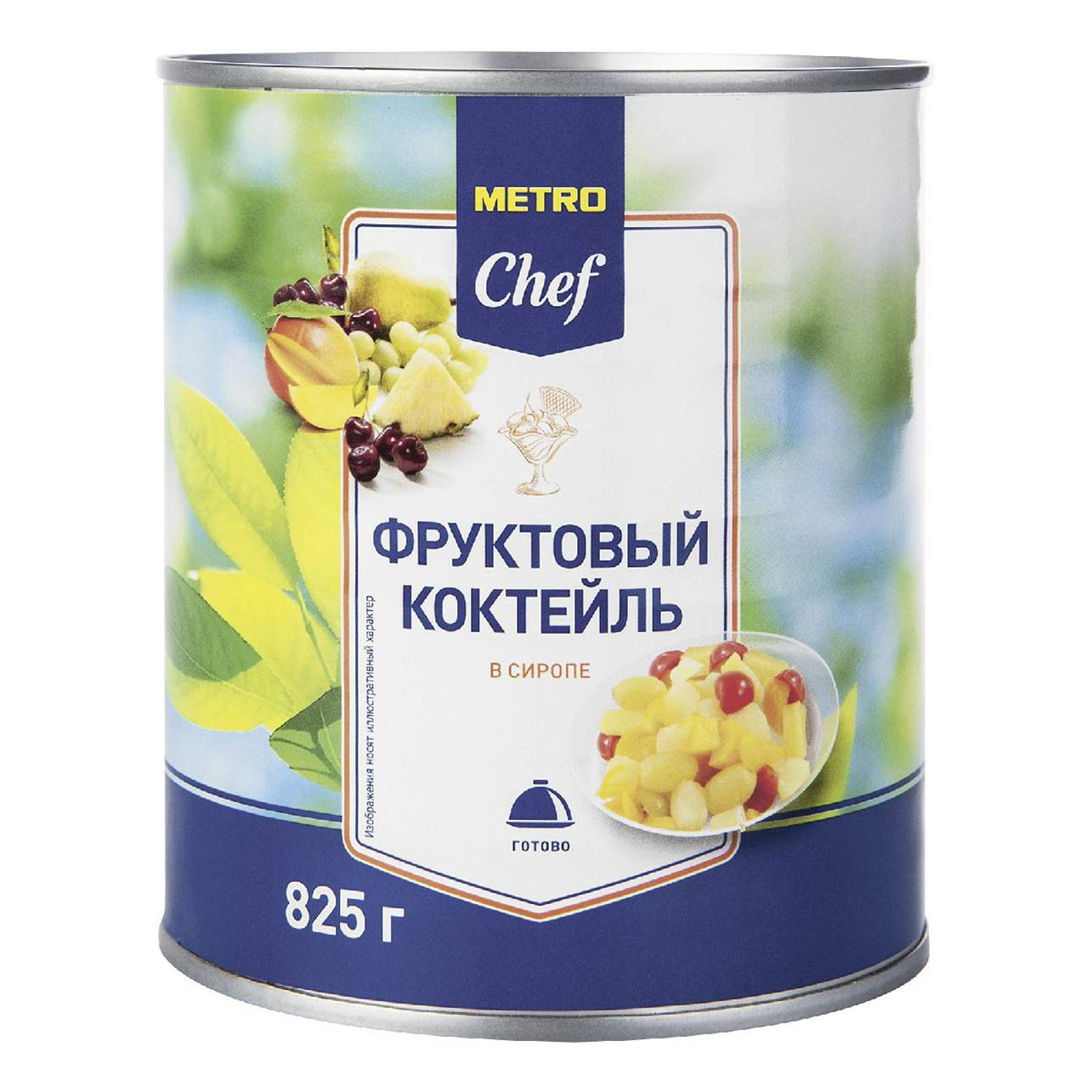 Купить коктейль из тропических фруктов Metro Chef кусочки в сиропе 825 г,  цены на Мегамаркет | Артикул: 100028421350