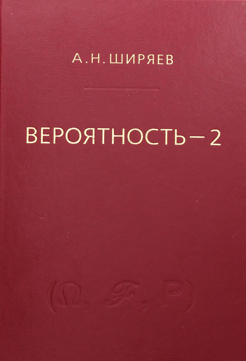 Учебная литература МЦНМО - купить учебную литературу МЦНМО, цены на  Мегамаркет