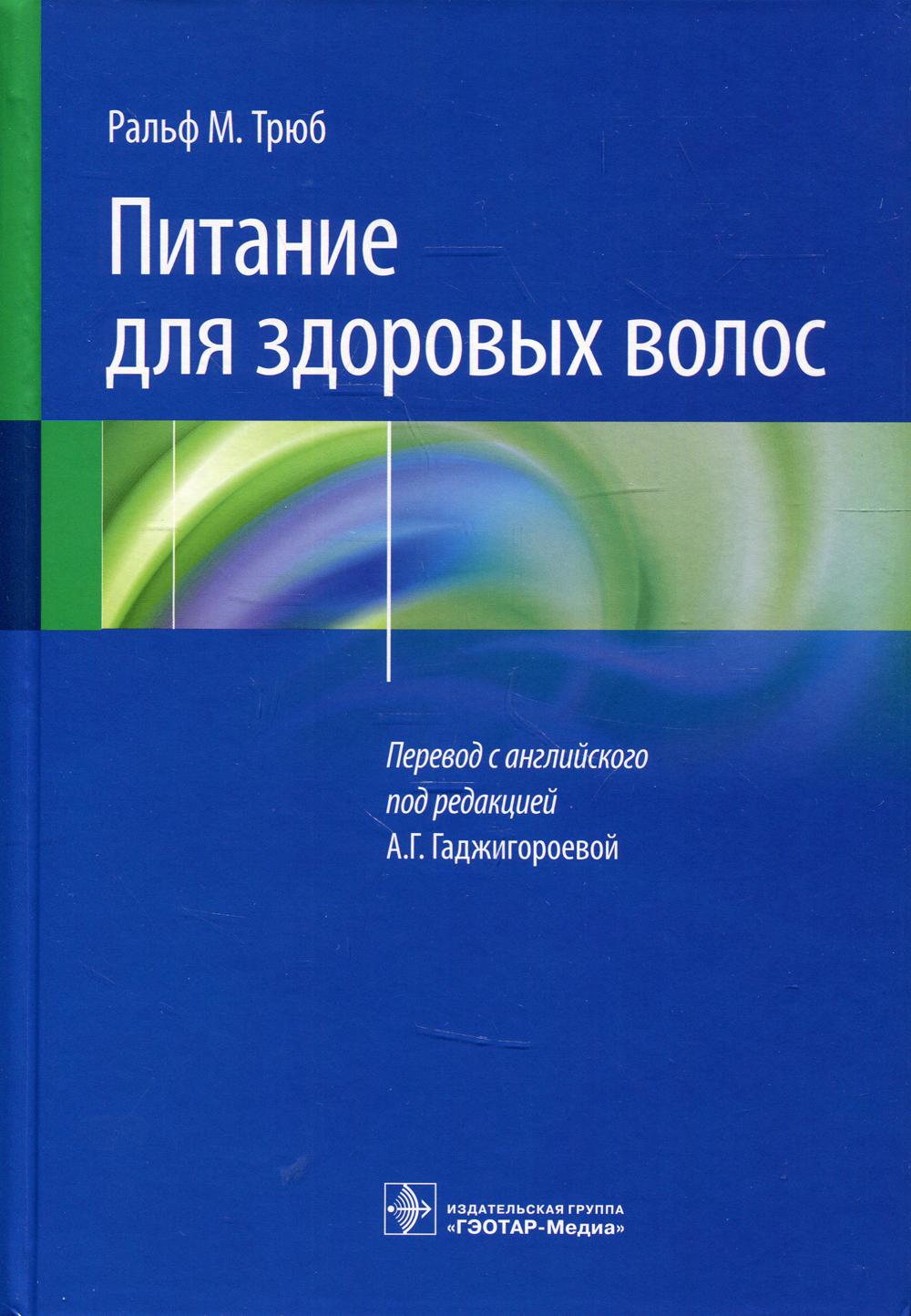 Питание для здоровых волос - купить спорта, красоты и здоровья в  интернет-магазинах, цены на Мегамаркет | 7082